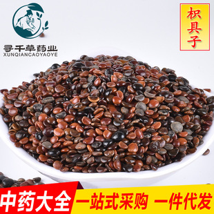 批发现货枳椇子枳具子拐枣籽拐枣实体店诚信经营量大从优承接药房-阿里巴巴
