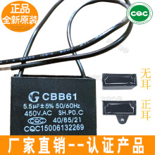 ���aֱ�N 450V5.5uf CBB61��������L��늙C���{�R�_ 5.5uf450V