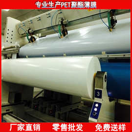 PET磨砂膜 雾面绘图PET膜 单双面聚酯薄膜 绘图涤纶薄膜免费取样