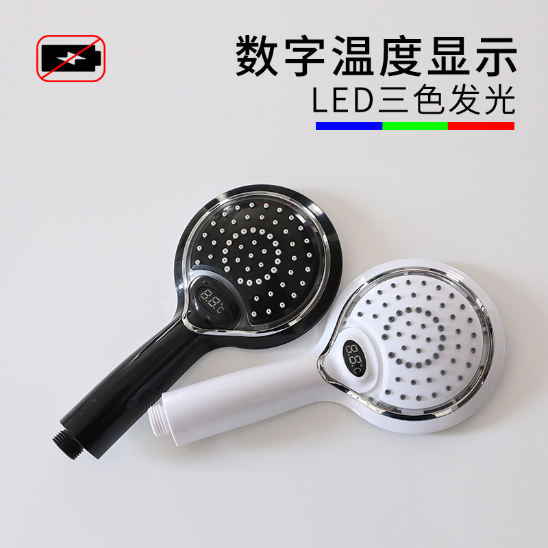 Intelligent LED temperature control digital display handheld shower head ABS shower head supercharged shower head suit