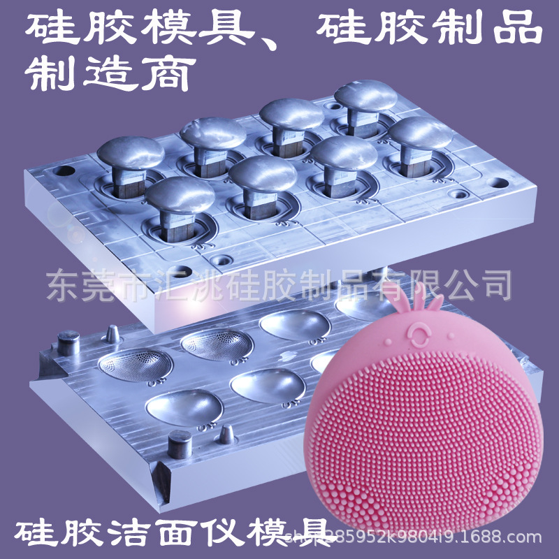 硅胶洗脸模具 硅胶毛刷模具硅胶模具 模具加工液体模具定型