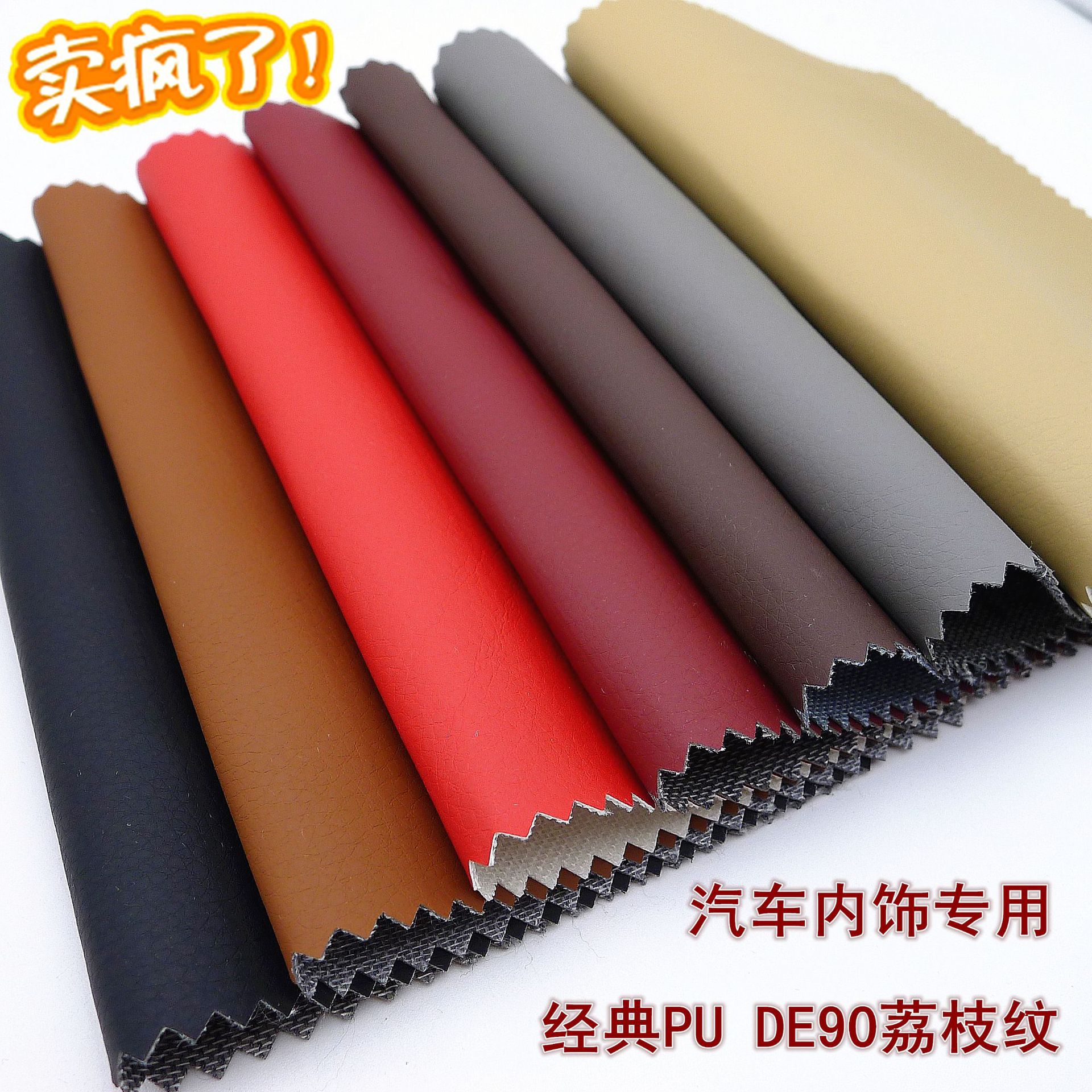 厂家现货现货新款DE90荔枝纹皮革面料汽车座垫脚垫沙发软包PU皮革