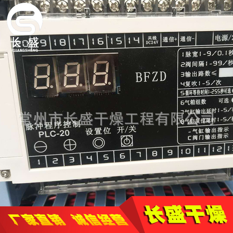 脉冲程序控制仪 BFZD脉冲控制仪PLC-20可编程控制仪