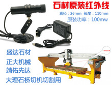 盛达机械大理石切割机石材用红外线定位灯桥切机一字激光器Danger