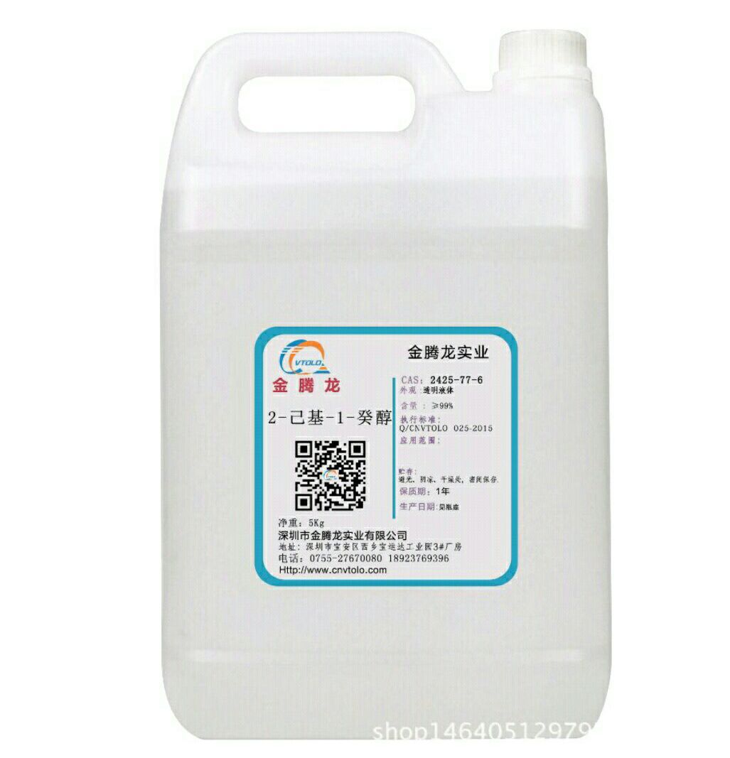 供应德国沙索ISOFOL 16  NJCOL 160B 2-己基-1-癸醇 异构十六醇