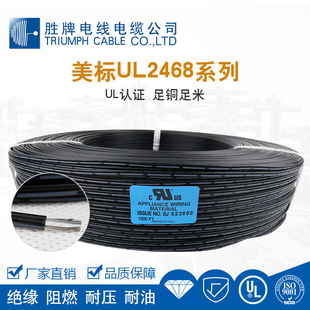 ����UL2468�t�ځK����Ӿ��ž�28 26 24 18 10 8AWGƽ�о��Դ��
