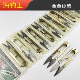 渔具配件金色手柄简易鱼线剪刀  线头纱剪钓鱼剪铅皮小剪刀批发