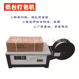 封口机械;其他包装设备;食品包装机械