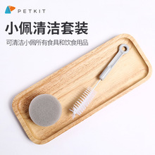 小佩PETKIT清洁套装 饮水机清洗用品 小佩用品清洁套装