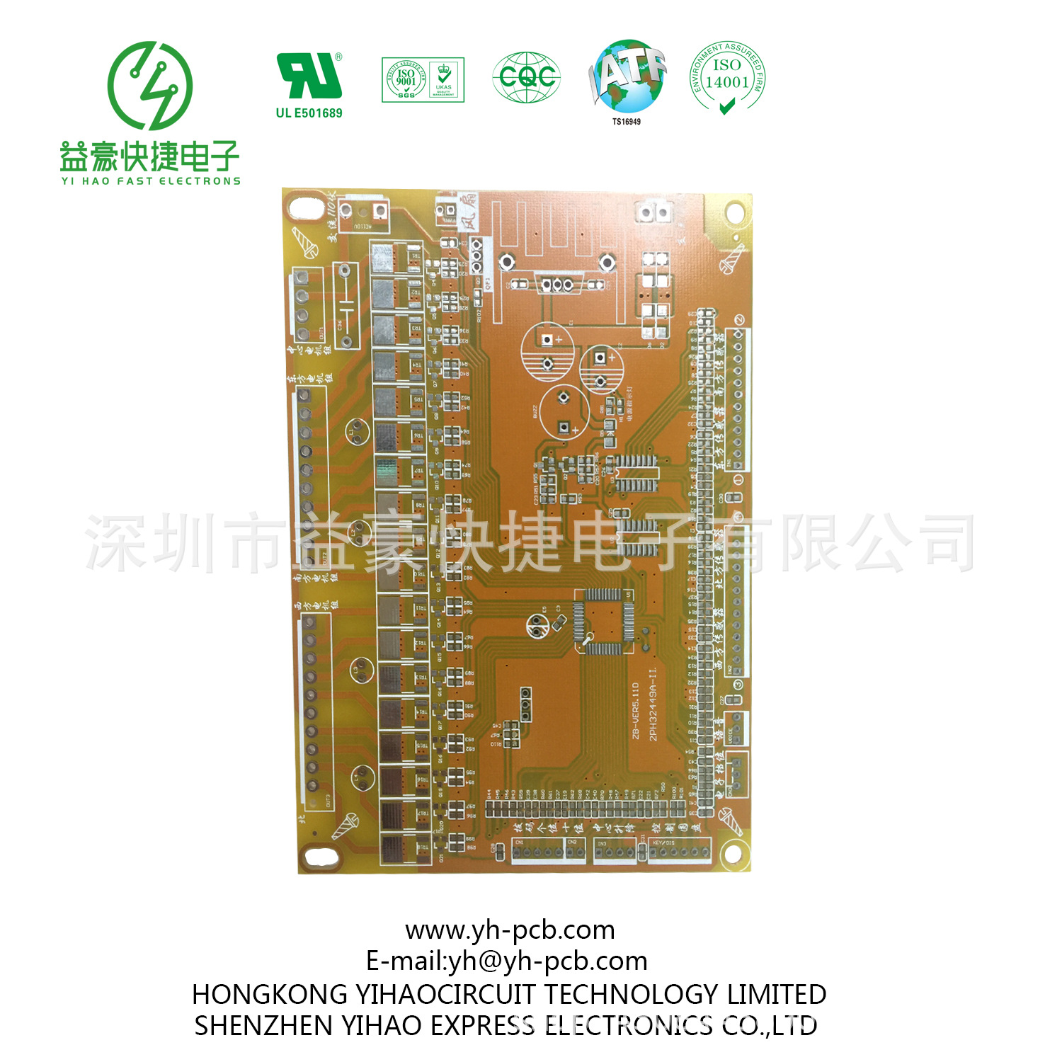 PCB板厂 PCBA FPC 开发设计资料 原理图 开钢网 抄板 一条龙服务