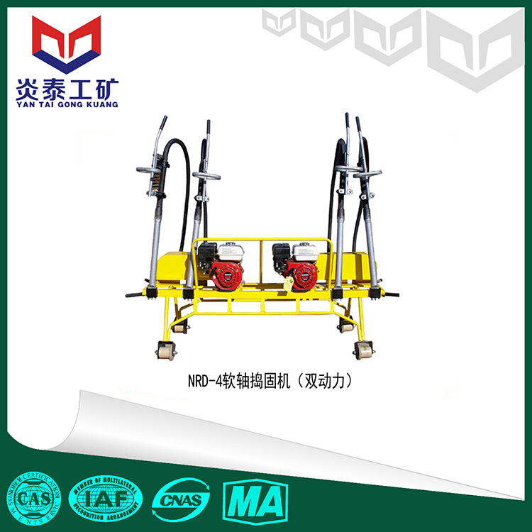 价格低质量高 NRD-4型内燃软轴捣固机 质优价廉