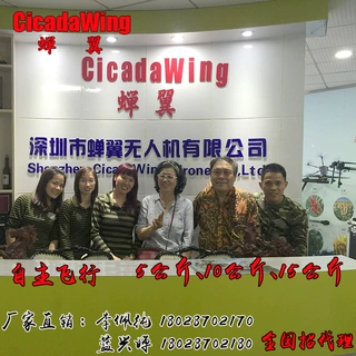 CicadaWing 5kg4轴 遥控喷洒农药 GPS定位 植保无人飞机