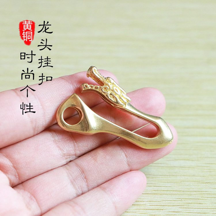 纯铜U型龙头骷髅铜钩腰部挂扣汽车钥匙扣男士个性复古装饰