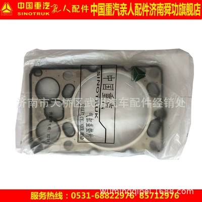 Cylinder gasket P12 single-piece rubber ring Weichai engine 612630040006 free shipping heavy truck cylinder gasket (Cylinder and parts)