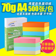 ���ǲ�ɫ��ӡ��ӡ���ۼt�\�{�S��t70��A4 A3�ֹ����ۼ��ΰ�500��