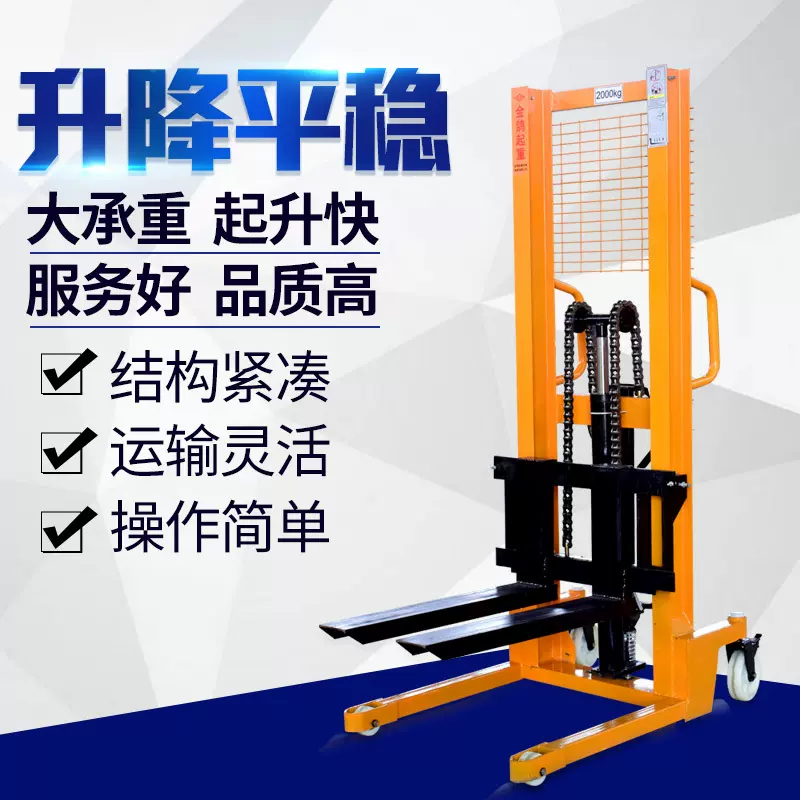 厂家直销电动堆高车焊接液压堆高车1吨前移式堆高车神器可批发