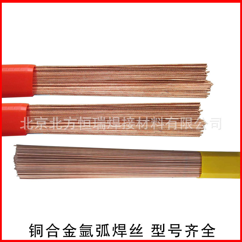 北电SCu6810A锡黄铜氩弧焊丝S221铜合金气保焊丝