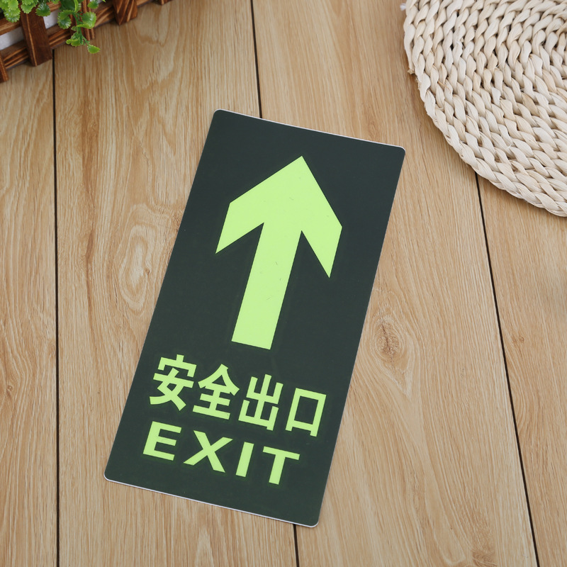 安全出口标志牌 PVC夜光消防地贴小心台阶地滑疏散指示牌