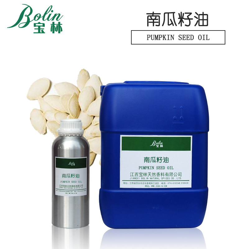 厂家批发 植物基础油 南瓜籽油 南瓜子油  可拿样 小量起批