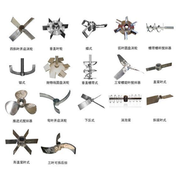 不锈钢搅拌叶片 两叶式 三叶式  推进式 搅拌机械 搅拌器桨叶