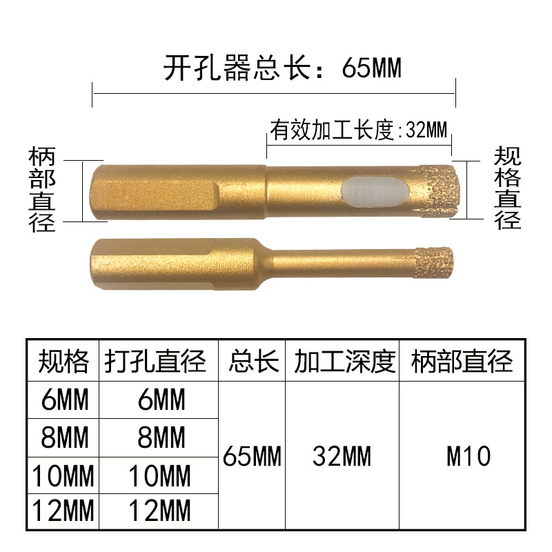 干鑽 全瓷瓷磚鑽頭 玻化磚打孔鑽頭 大理石開孔器 干打電鑽擴孔器