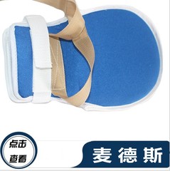 老人手套護理防拔管多功能 約束手套固定輔助手套康復器材