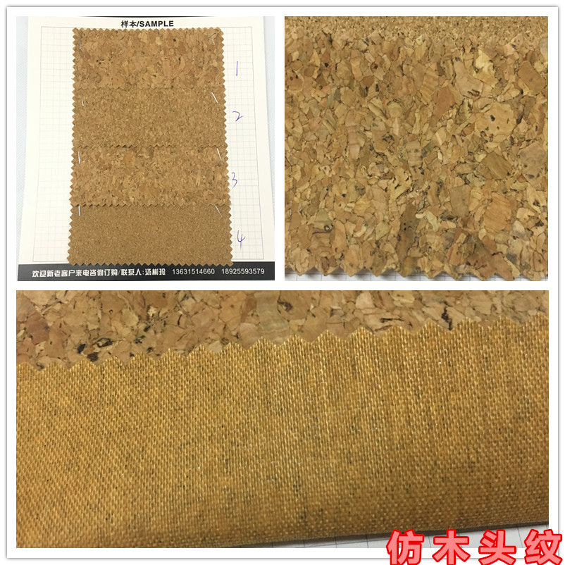 现货木纹布 软木布料 家具鞋材手袋箱包PU皮料木纹面料人造