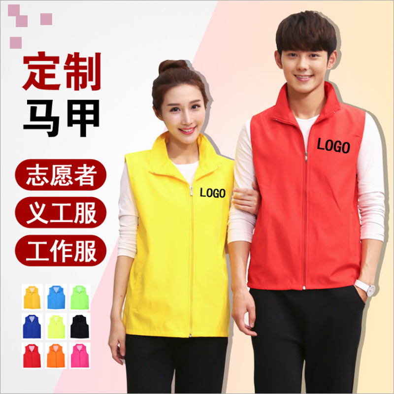 Vest