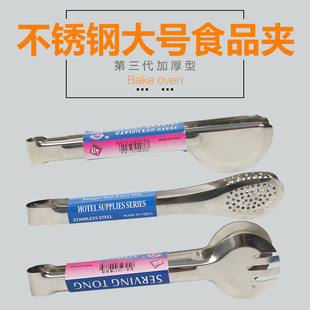 Stainless Steel Food Clip Barbecue Clip Food Clip Buffet Steak Clip Bread Clip Kitchen Supplies