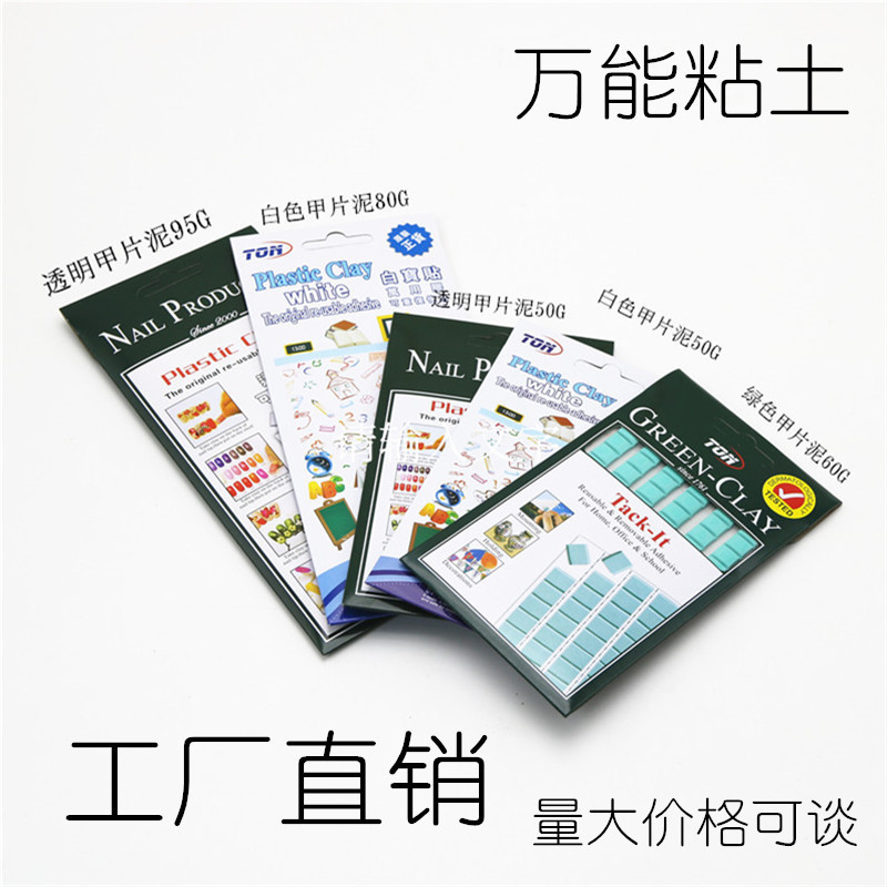 Amazon Cross-border Nail Free Glue Nail Pieces Mud Transparent Magic Mud Plasticine Universal Clay Photography Fixed Photo Frame
