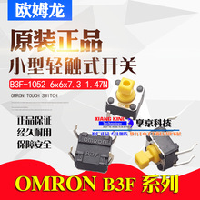 B3F-1052原装进口欧姆龙按键微动轻触开关按钮6*6*7.3mm日本四4脚