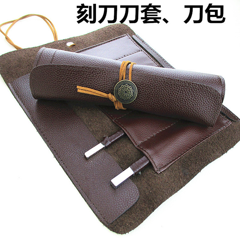 刻刀工具刀套PU皮篆刻刀皮套石刻刀套可卷起刀套刀袋刀包