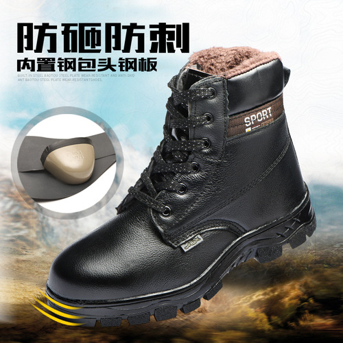 高帮加绒保暖劳保鞋 冬季款防尘防沙防水工装靴子Safety boots
