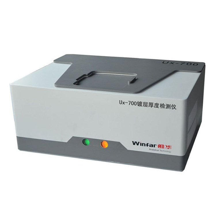 华唯UX-700镀层测厚仪X射线荧光金属涂层膜厚仪镀锌精密