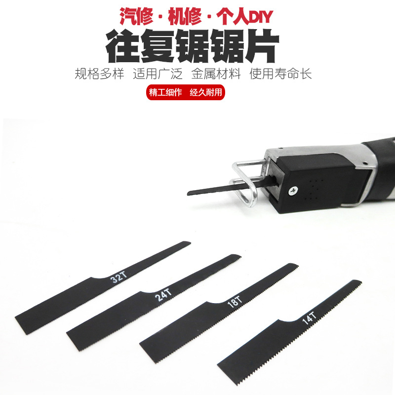 风锯气动往复锯片气锯片气动锯条风锯片气割气动切割片风动锯锯片