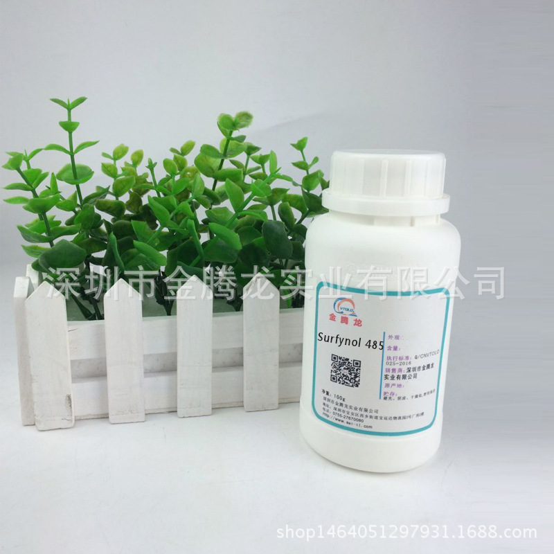 科研试剂 Surfynol 485 样品装 美国气体化学润湿剂 100g/瓶