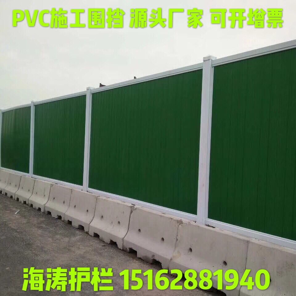 海涛厂家批发建筑工地隔离临时PVC护栏施工围挡 PVC围挡