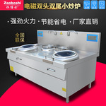 双厨师电磁双尾炒灶 酒楼厨房商用柜式电炒炉 饭店380V不锈钢厨具