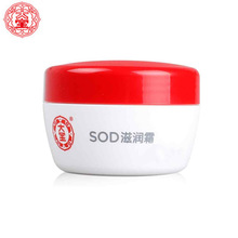 大宝SOD涂抹面霜50ml