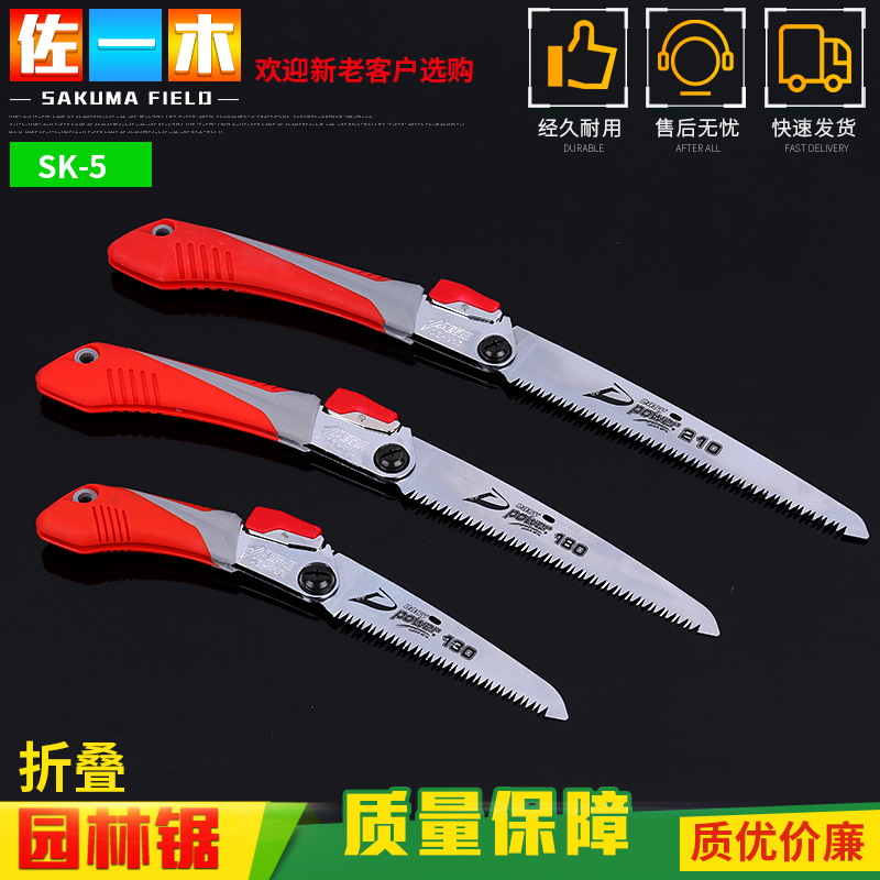 佐一木折叠园林锯 家用盆景修枝锯 便携户外伐木锯批发