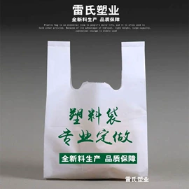 塑料背心袋;塑料手提袋;塑料购物袋
