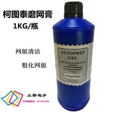 Ӣ���D̩Autoprep Gelĥ�W��/�W���坍/�ֻ��W��/Ó֬��