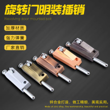现货锌合金旋转门明装锁插销锁插锁弹簧插销落地插锁有框门锁