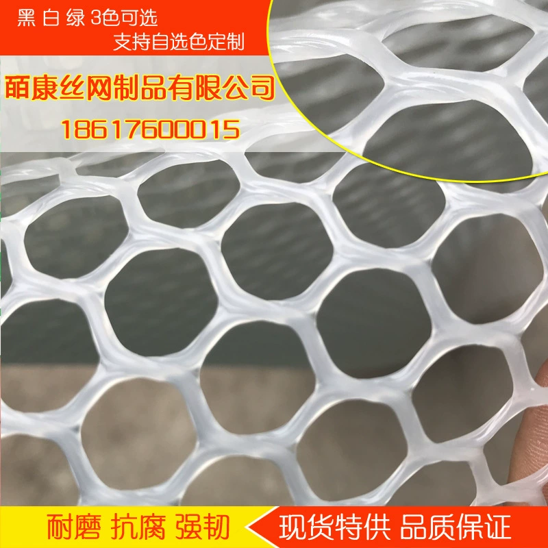 Пластиковая плоская сетка Сельскохозяйственная сетка для цыплят Ограждение Сетка для пчеловодства Коврик для шелкопряда Кондиционер Пластиковая сетка для выращивания