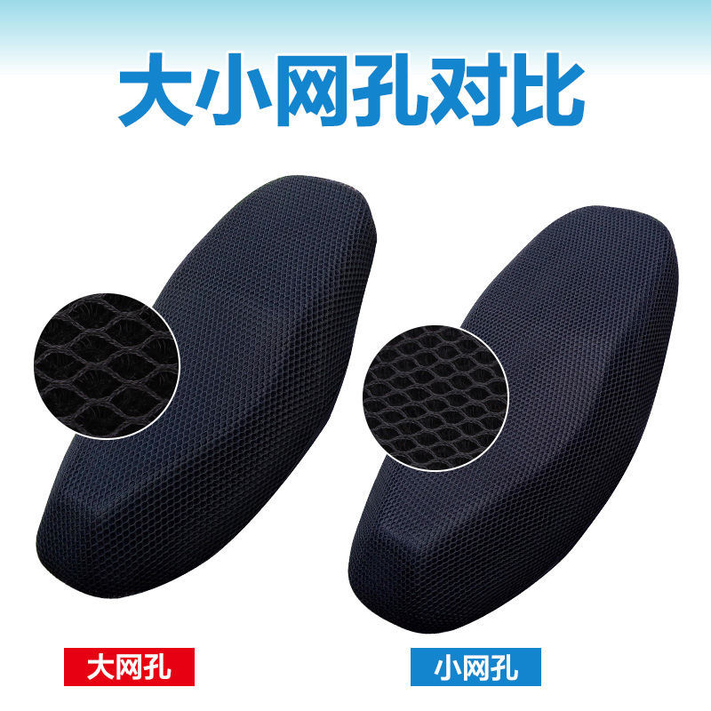 Funda para asiento de motocicleta, funda para asiento transpirable con aislamiento térmico para vehículos eléctricos, funda de malla tridimensional en forma de panal, funda para asiento de vehículo con batería para las cuatro estaciones