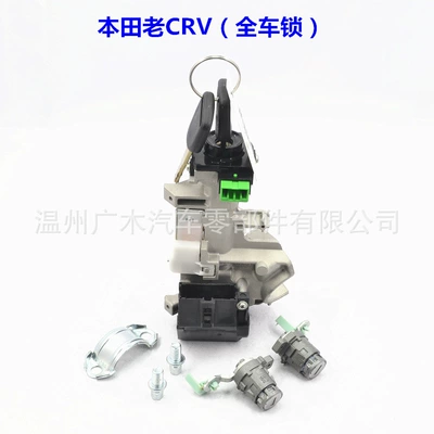 Car lock Honda ignition assembly 03-11