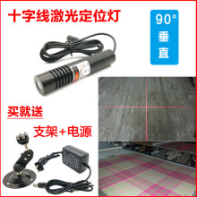 裁床用大十字红外线定位灯 裁床红外线定位仪十字线激光器高亮度