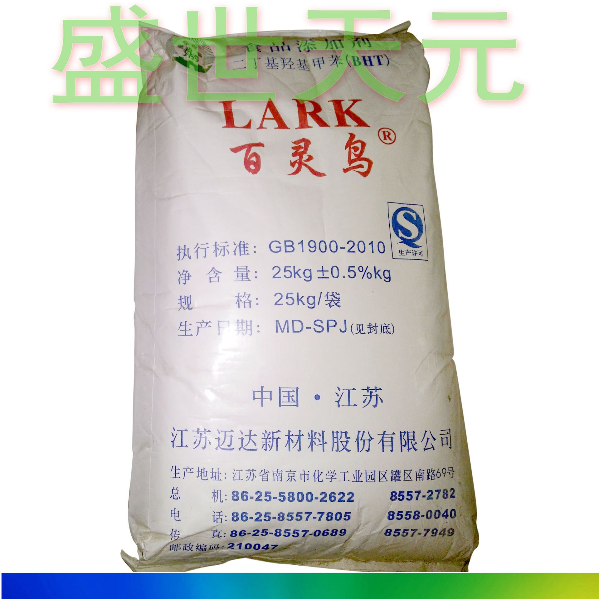 BHT(二丁基羟基甲苯)食品级油溶性油脂产品耐高温江苏产抗氧化剂