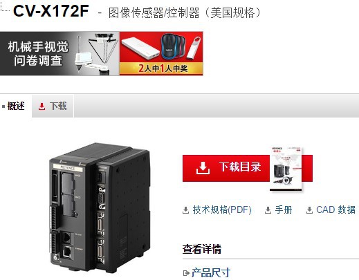 KEYENCE基恩士CV-X172F 视觉系统全新原装正品现货议价