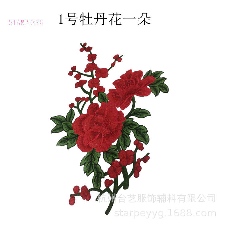 大号刺绣牡丹花花朵布贴花旗袍红色小贴花衣服补丁贴装饰辅料贴布
